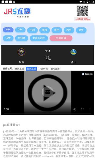 上海体育在线直播无插件