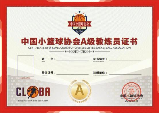 中国篮球协会头条号