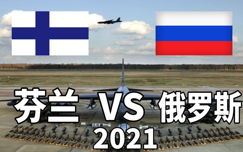 俄罗斯vs芬兰